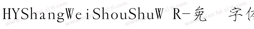 HYShangWeiShouShuW R字体转换